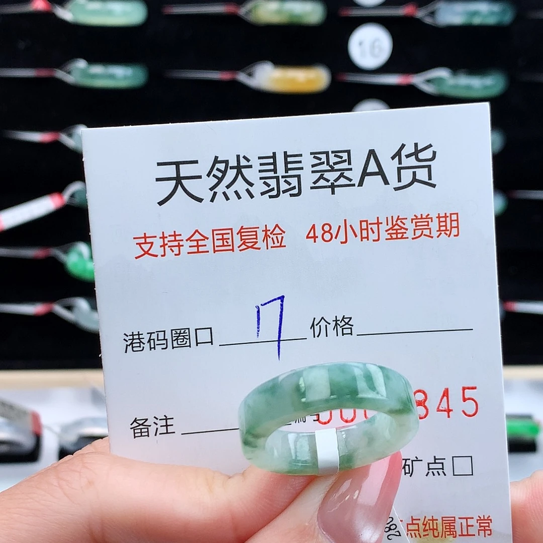 翡翠未镶嵌戒指翡翠