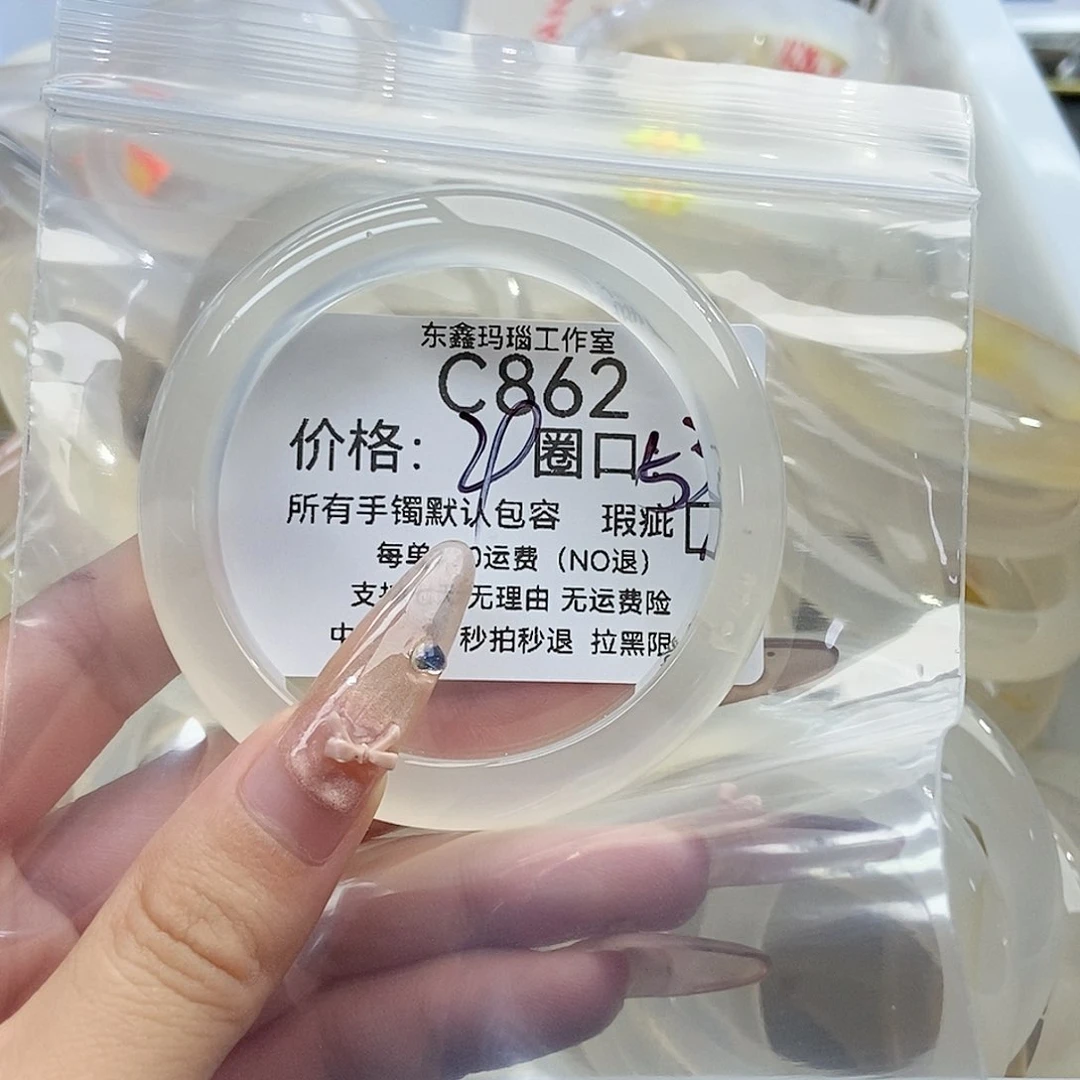 手镯玛瑙/玉髓未镶嵌美****n862