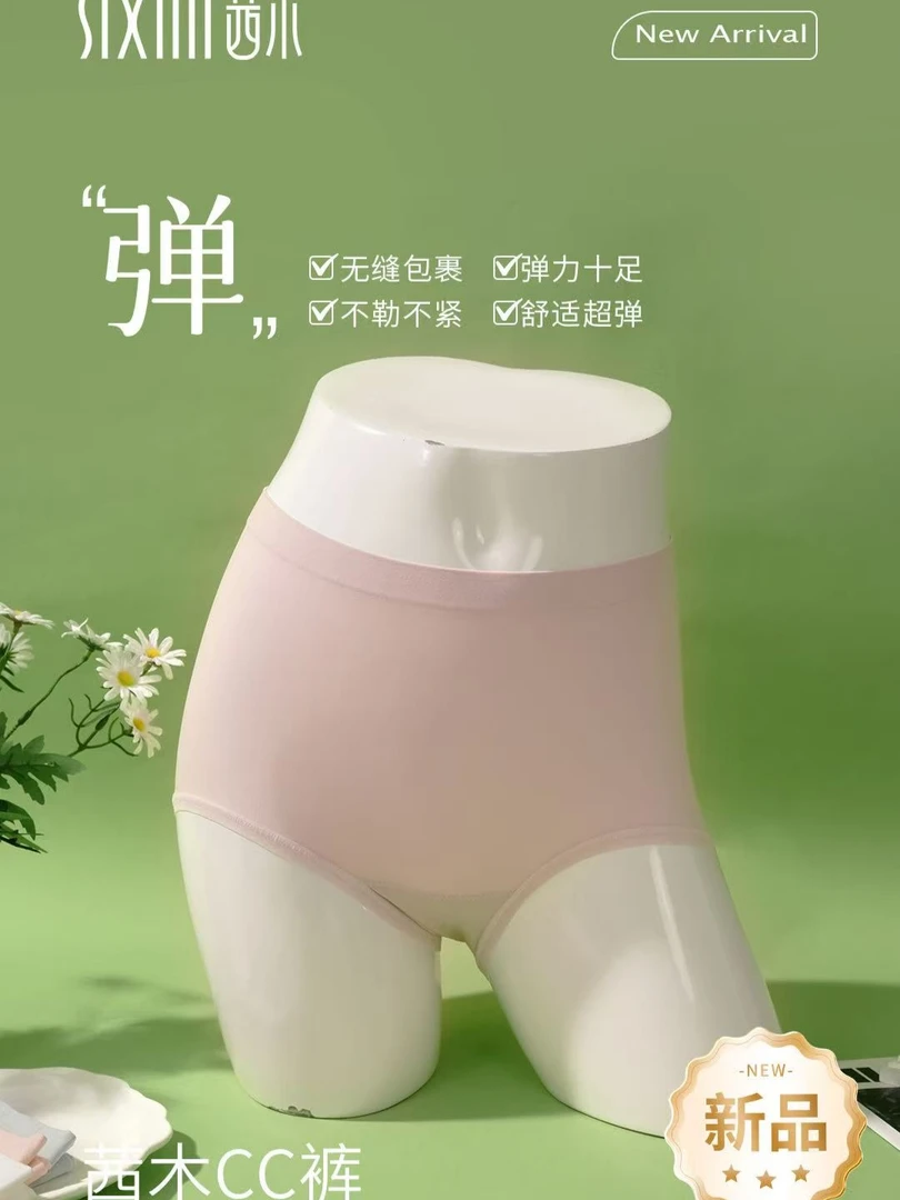 茜木9633中腰版CC裤超薄轻透石墨烯底裆纯色裸感无痕速干女士内裤