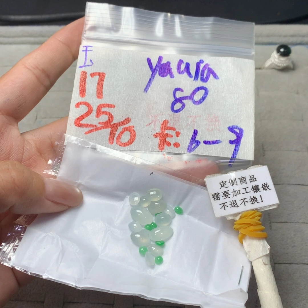 未镶嵌定制翡翠?***a蛋面