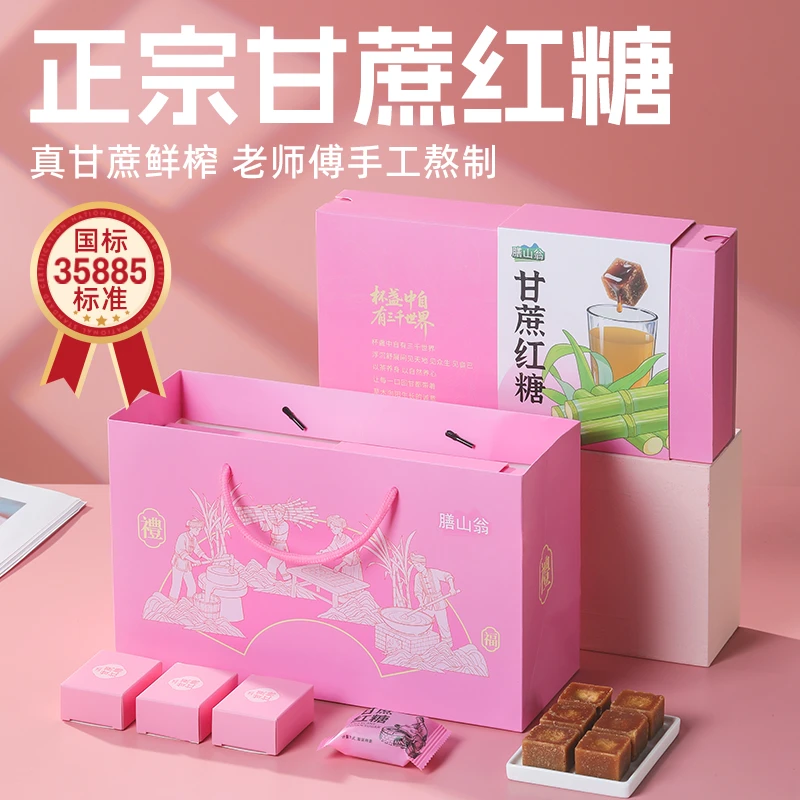 膳山翁手工熬制纯甘蔗红糖块真红糖国标GB35885标准独立小包装