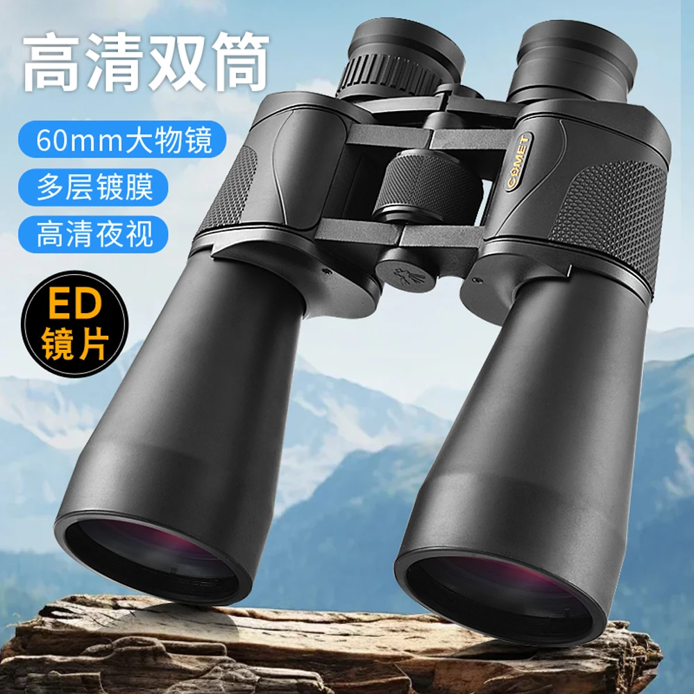 专业ED15X60第四代金属高倍超高清微光夜视找蜂户外双筒望远镜