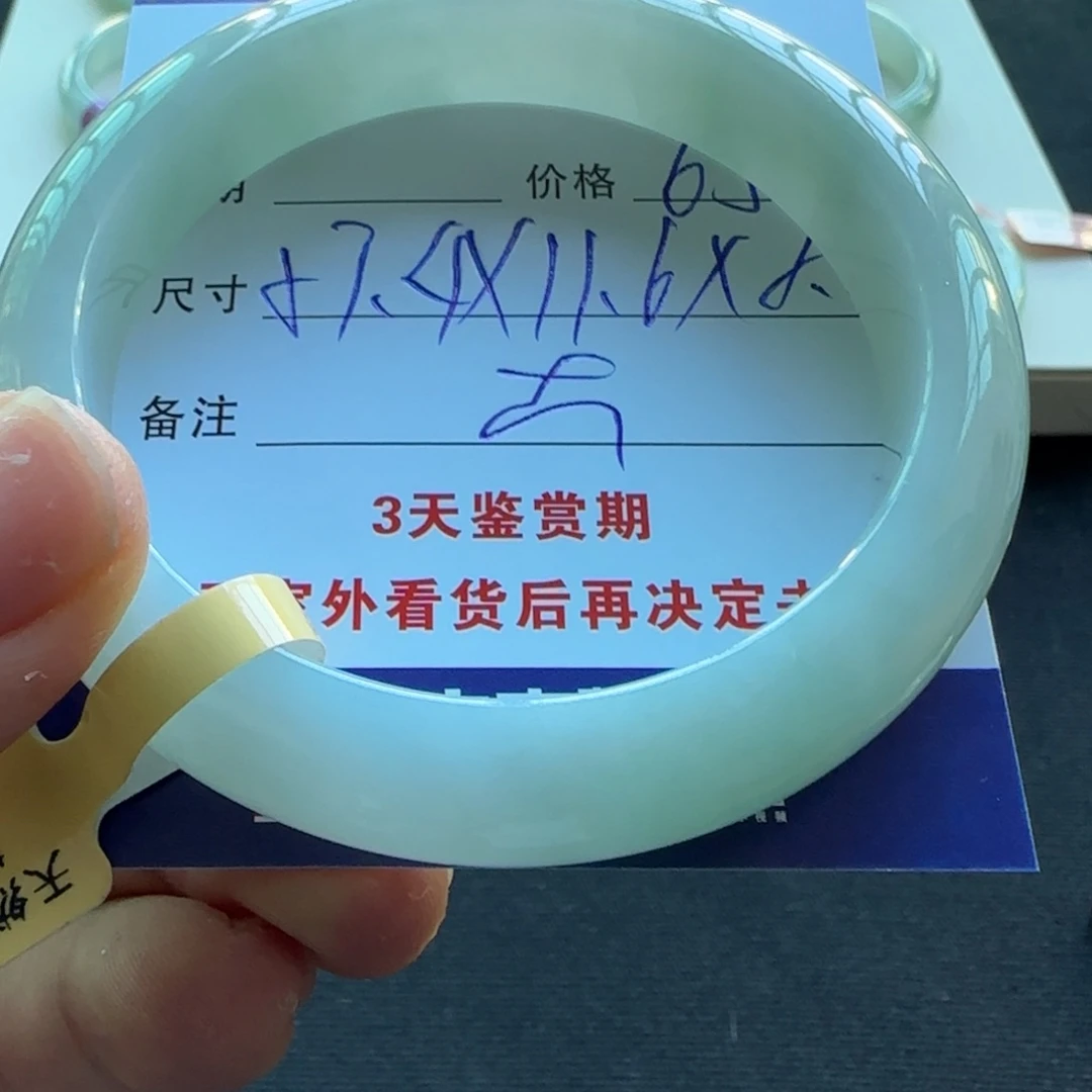 未镶嵌手镯翡翠