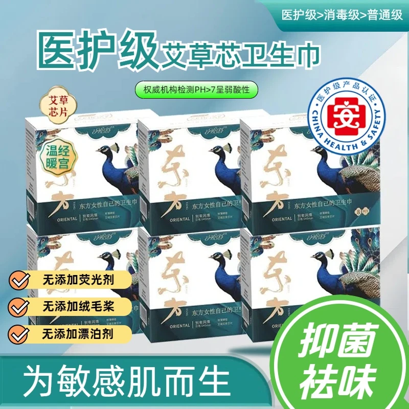 组合装迷你女士姨妈学生巾10止痒盒抗菌极薄姨妈柔吸水因子卫生巾