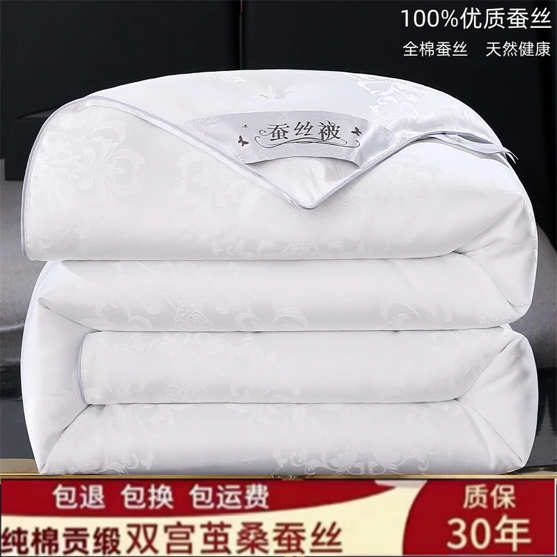 水星系列蚕丝被桑蚕丝春秋被子被家用冬被全棉手工二合一子母被芯