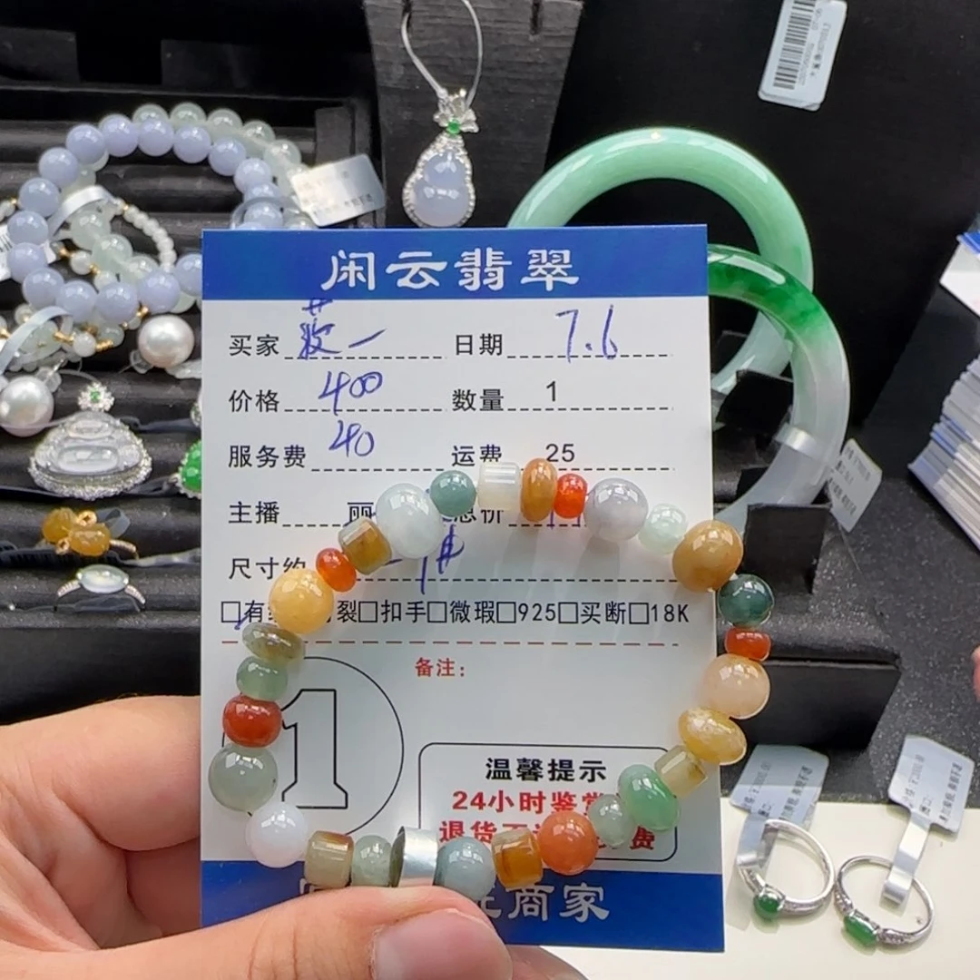 未镶嵌手串翡翠菠****?翡翠