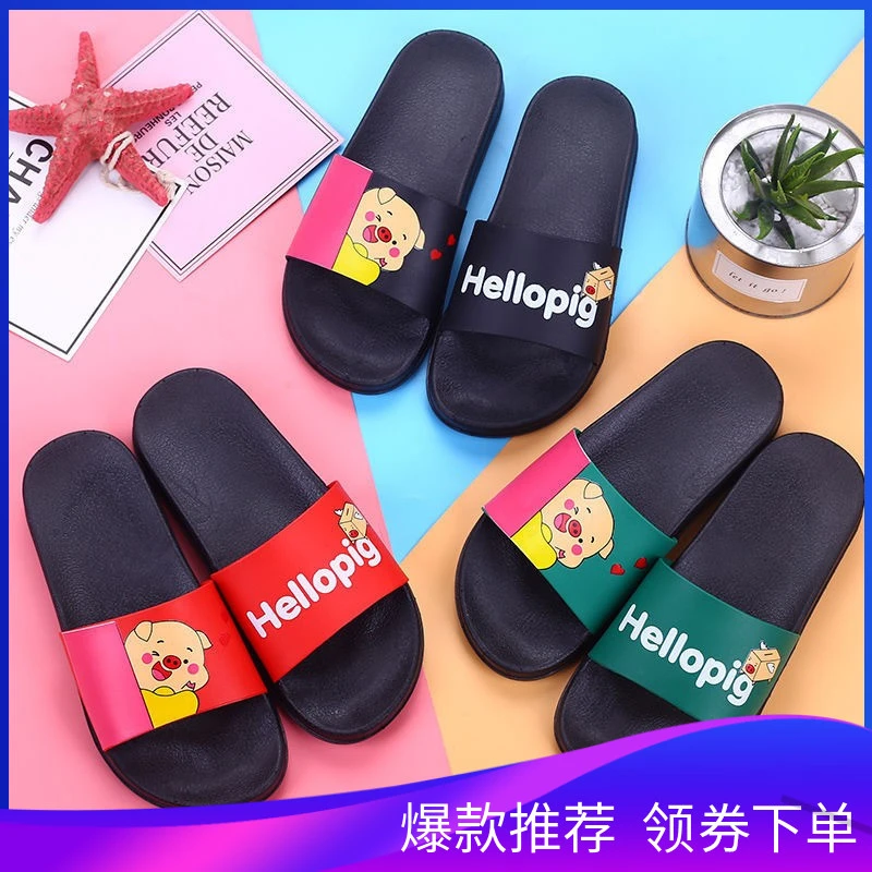 【新店福利】新款凉拖鞋家用防滑室内女男卡通居家浴室夏天宿舍外穿