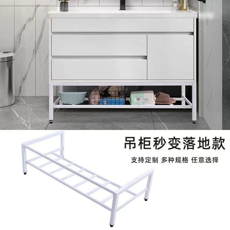 浴室柜落地托架支架