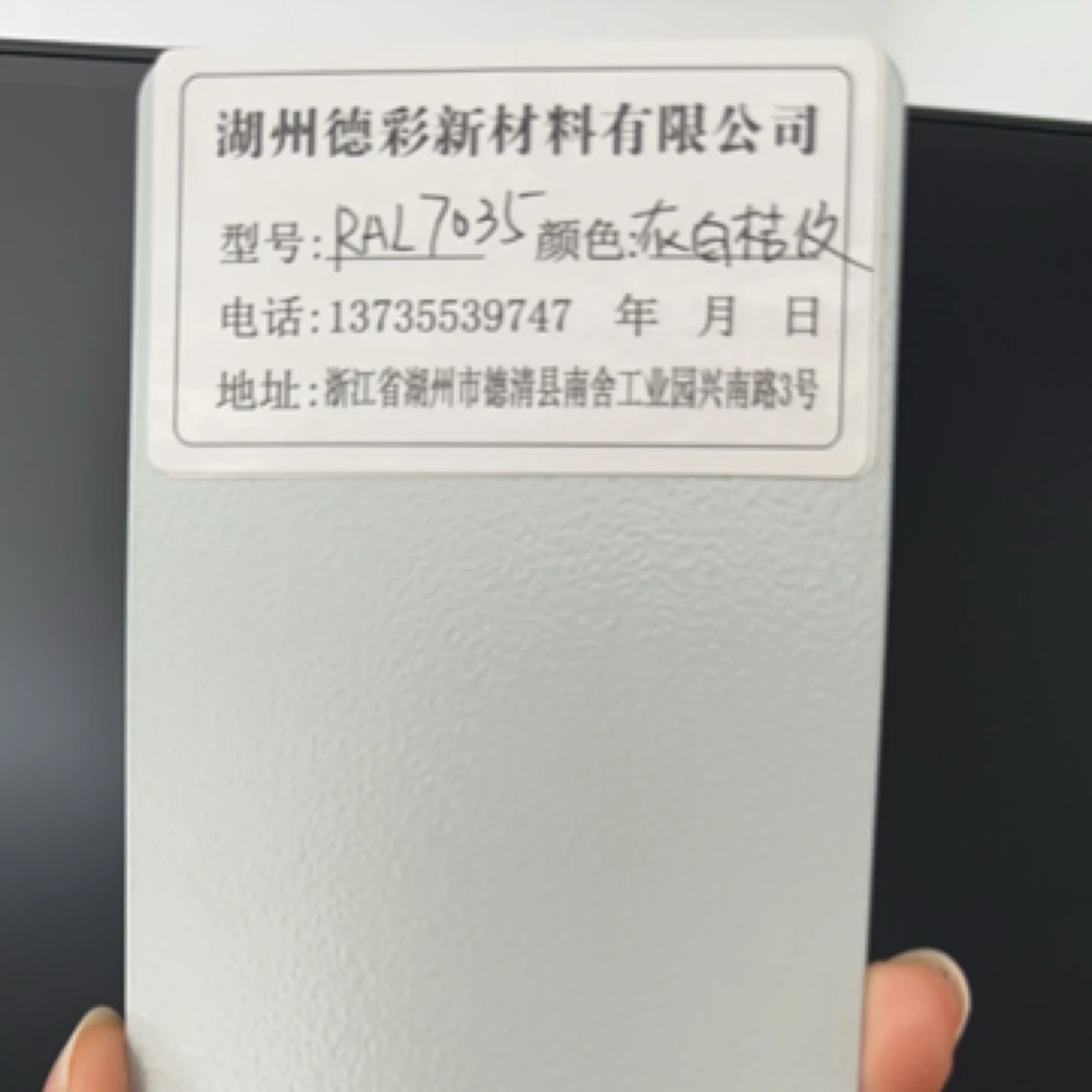 绿色环保塑粉，牢固度强花纹立体，劳尔色卡通用标准