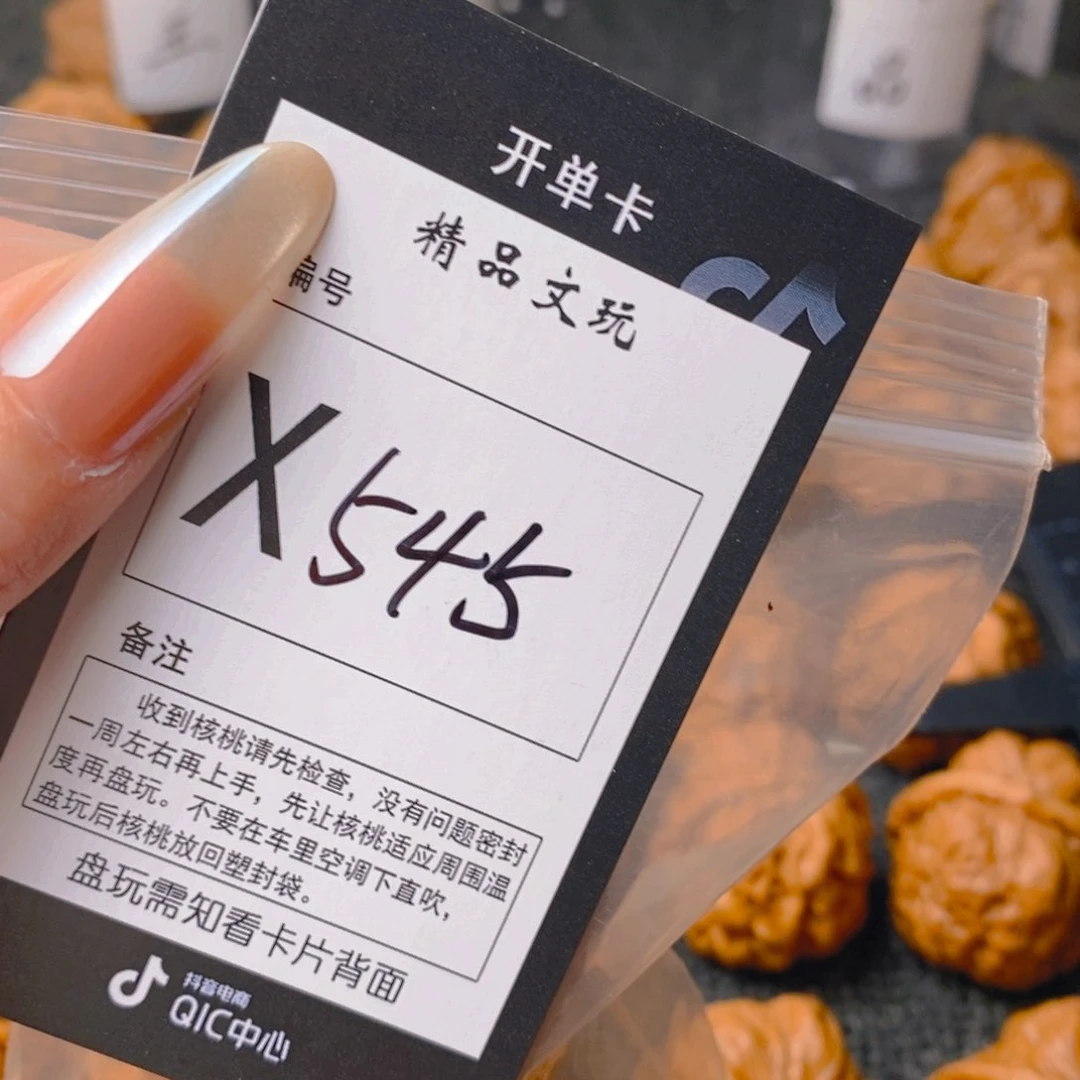 手串/手链核桃樟*丸蛤蟆