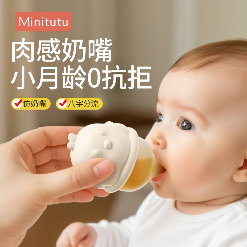 Minitutu【新升级】婴儿防呛喂药神器奶嘴式喂液器宝宝吃药喝水适用