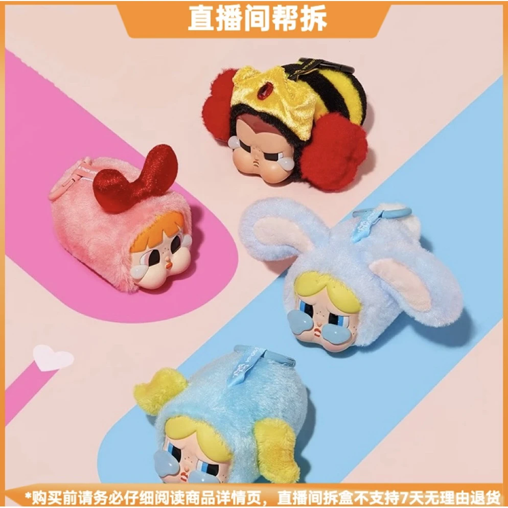 【拆盒】CRYBABY ×飞天小女警搪胶脸毛绒盲盒礼物手办