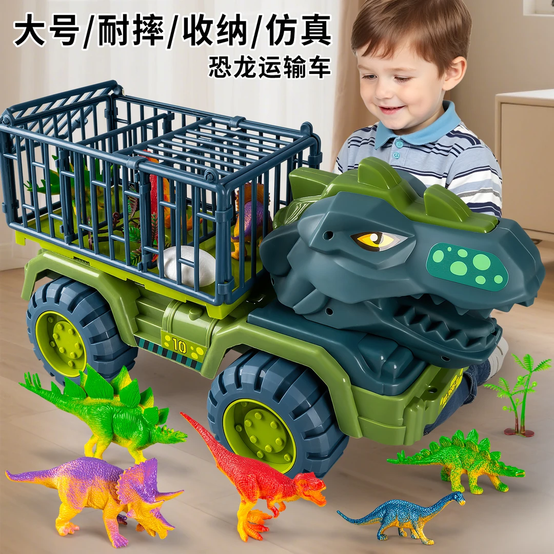 2025新款超大号恐龙运输车工程车系列儿童玩具男孩益智挖掘机吊车