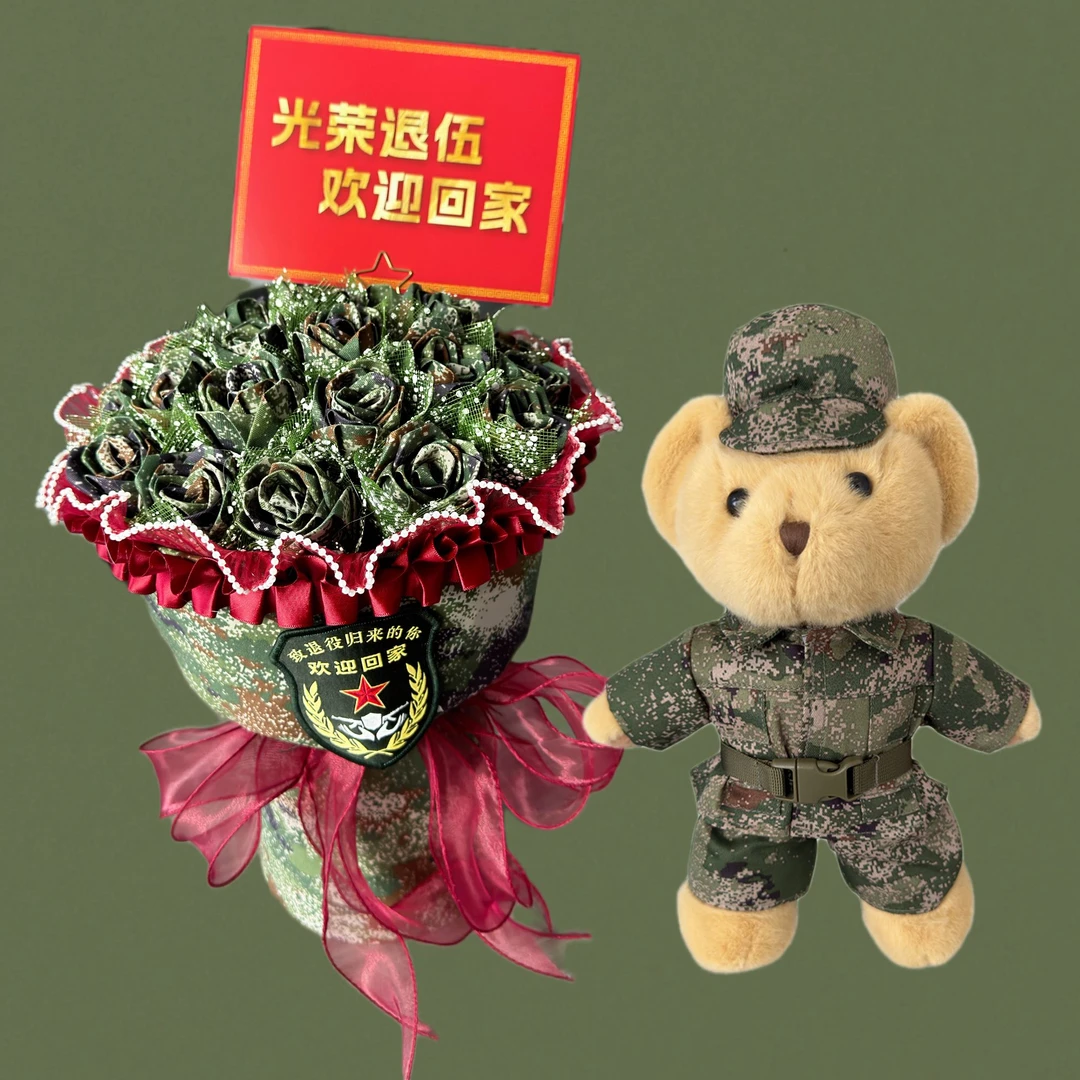 【退役专属花束+迷彩小熊套装】 迷彩小熊迷彩花束仿真花干花永生花