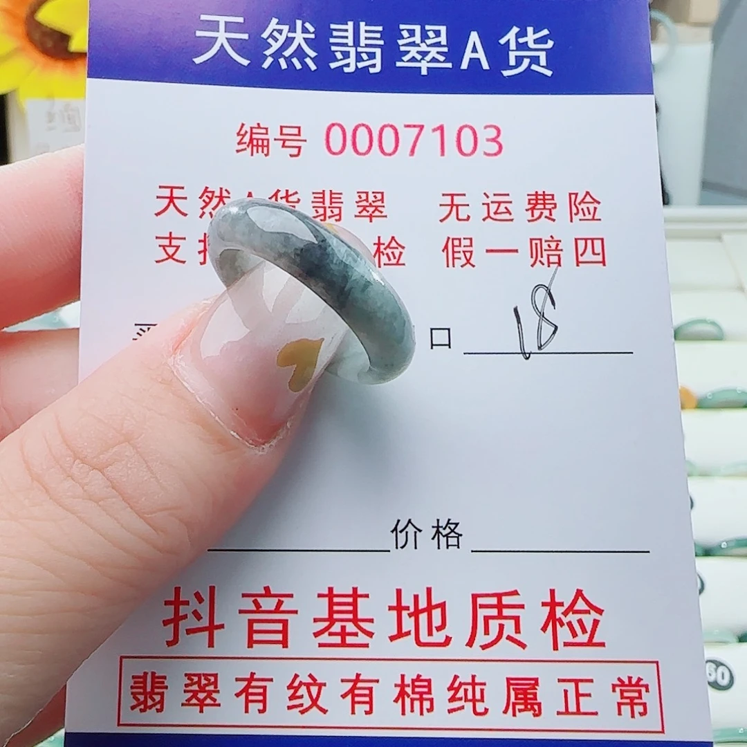 翡翠未镶嵌戒指戒指