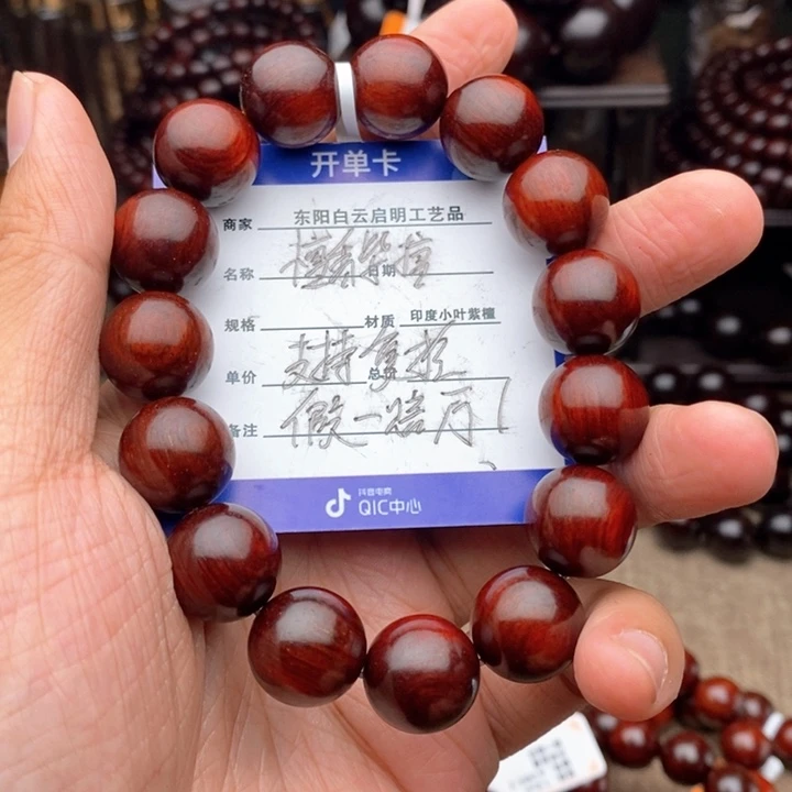 檀香紫檀（小叶紫檀）手串/手链1.5*15