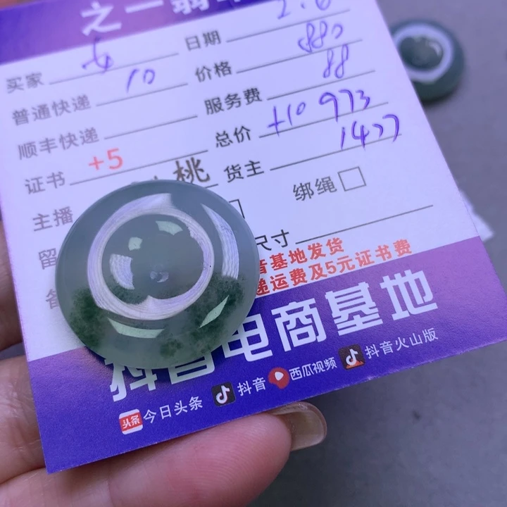 翡翠颈饰未镶嵌女*