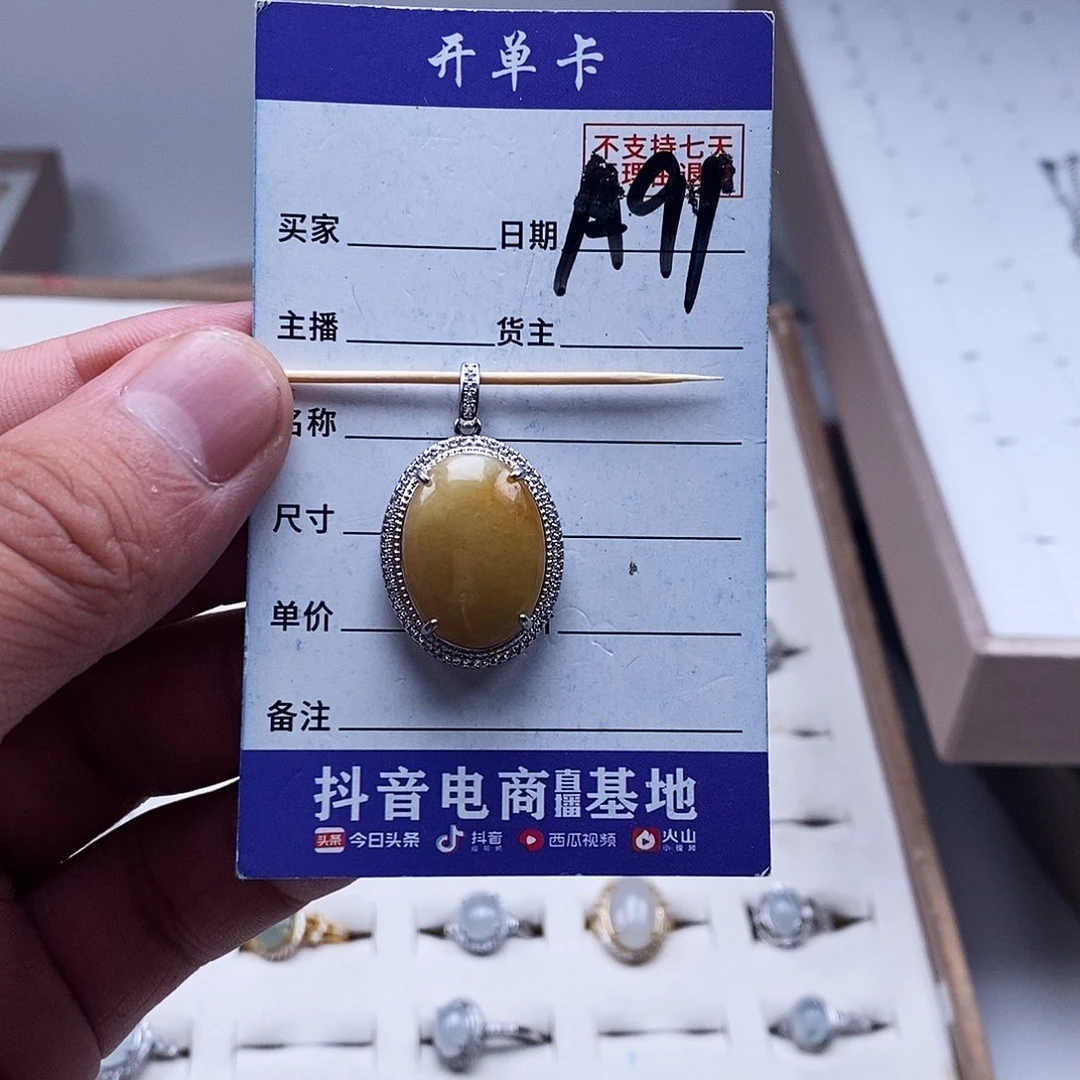 未镶嵌戒指翡翠吊坠