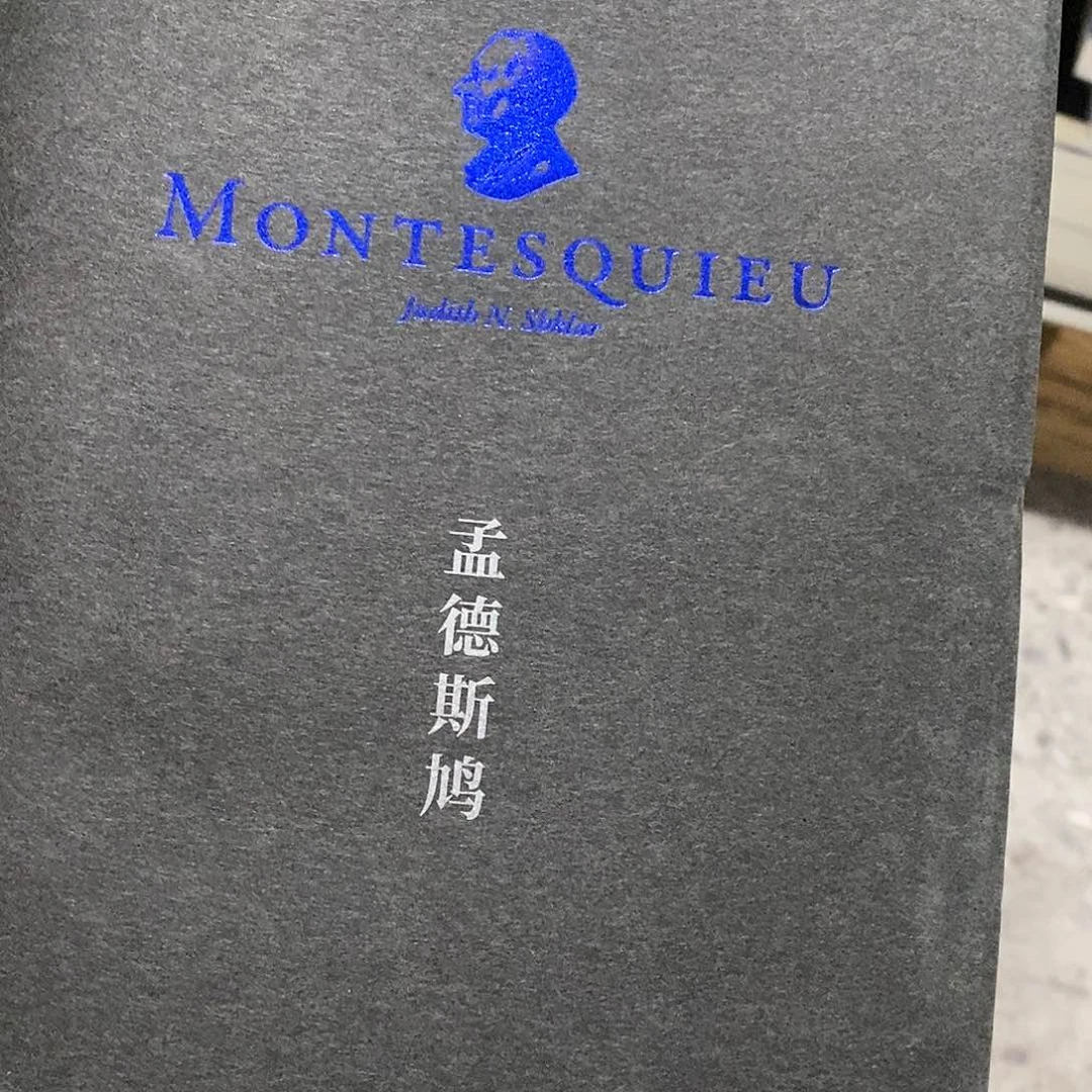 孟德斯鸠美作家，