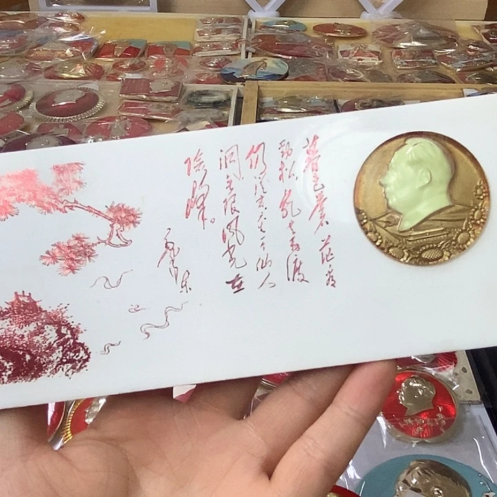 其他普通金属自****阳纪念章 纪念章 纪念章