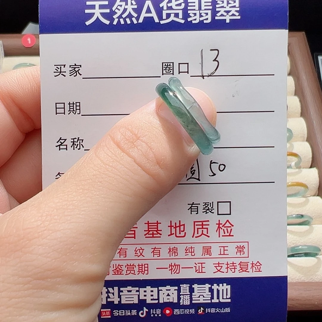 未镶嵌戒指翡翠天然
