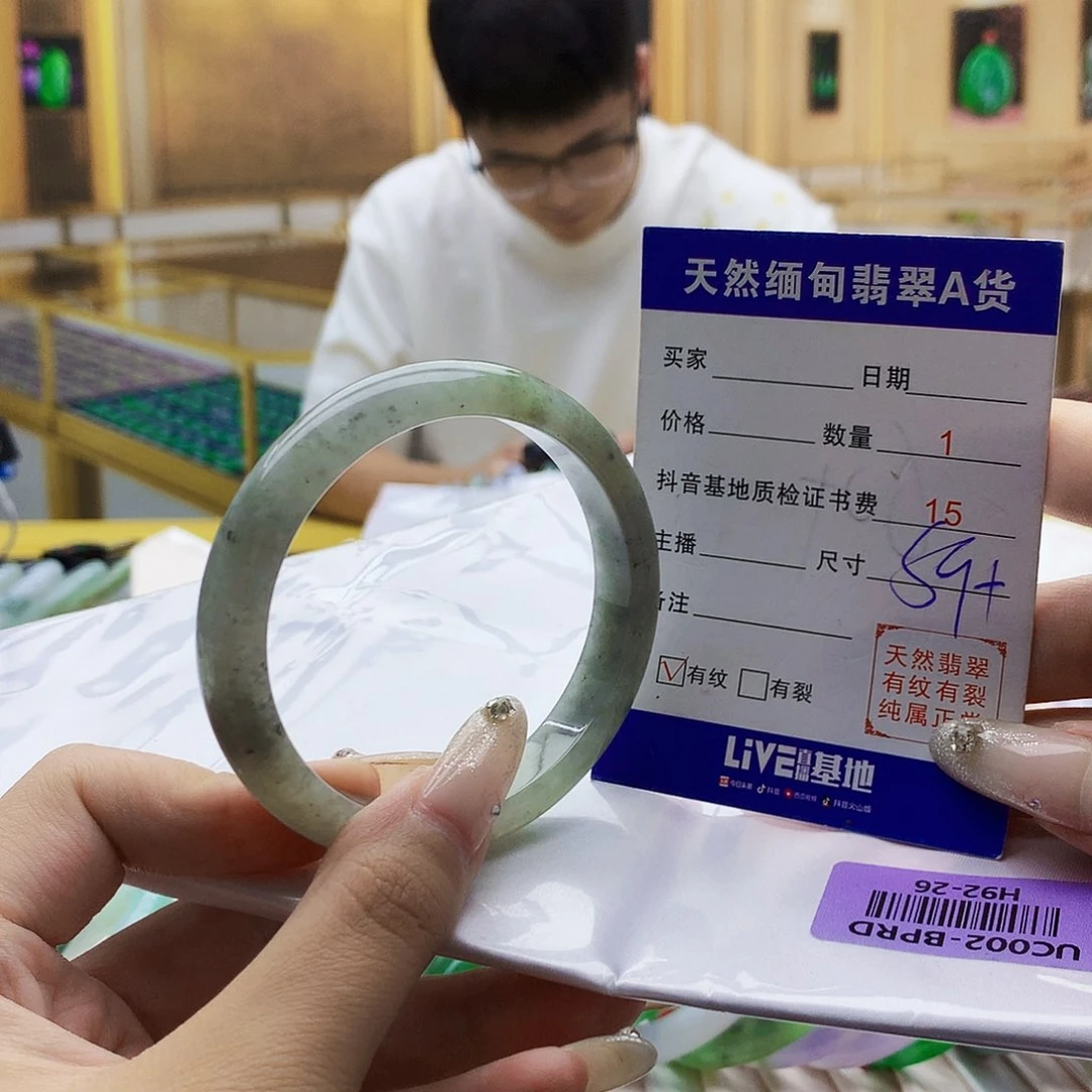 翡翠手镯未镶嵌009887777789099