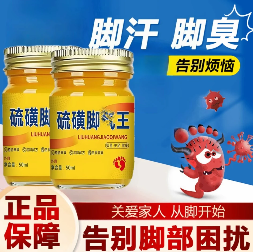 【两亲家补贴】硫磺脚汽王 多功能居家日用