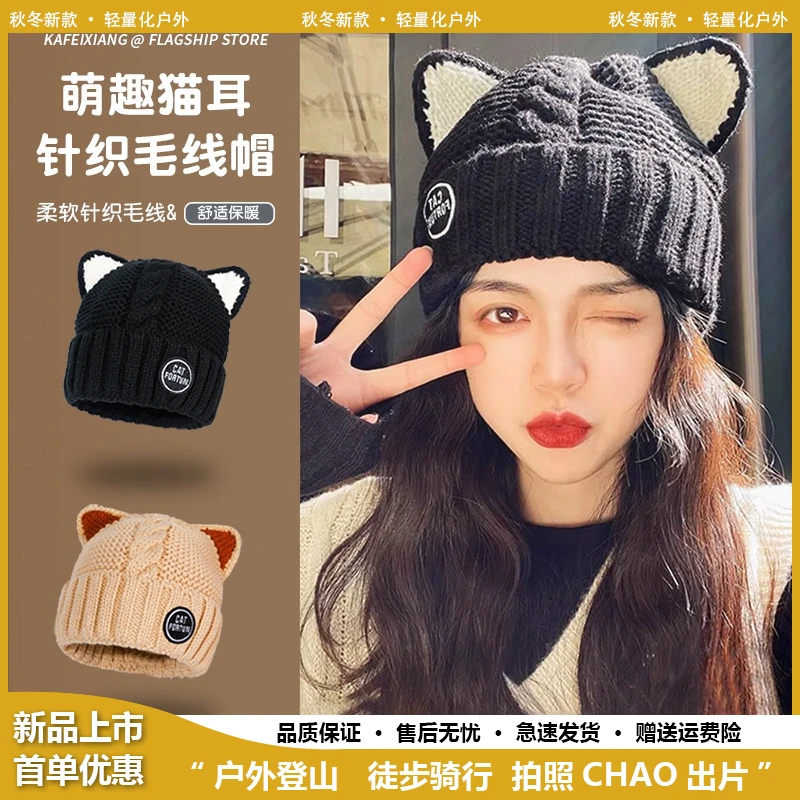 可爱猫耳朵帽子女网红加绒加厚粗针织毛线帽显脸小冬天护耳冷帽