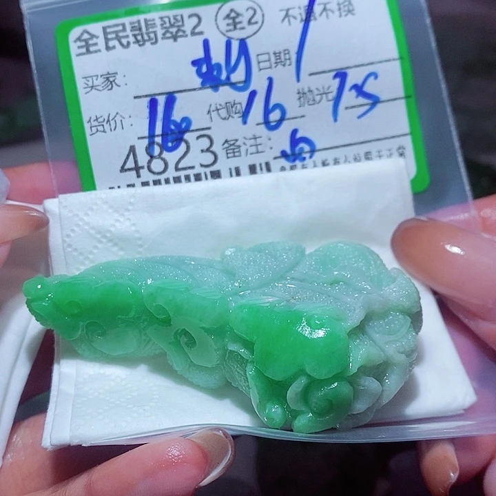 *****定制翡翠未镶嵌我