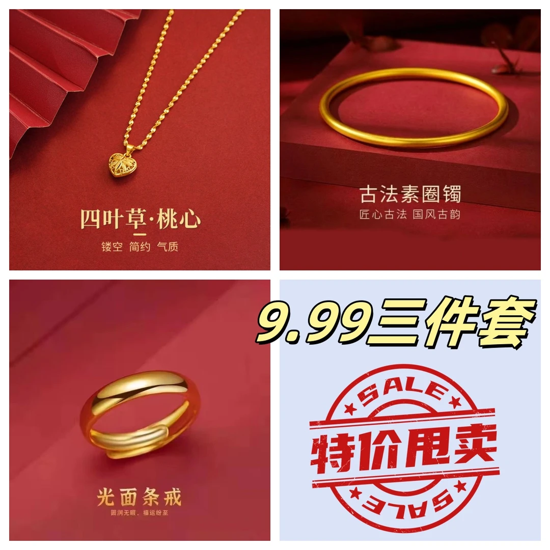 合金项链  【超值三件套】爱心项链+古法手镯+光面戒指时尚套装