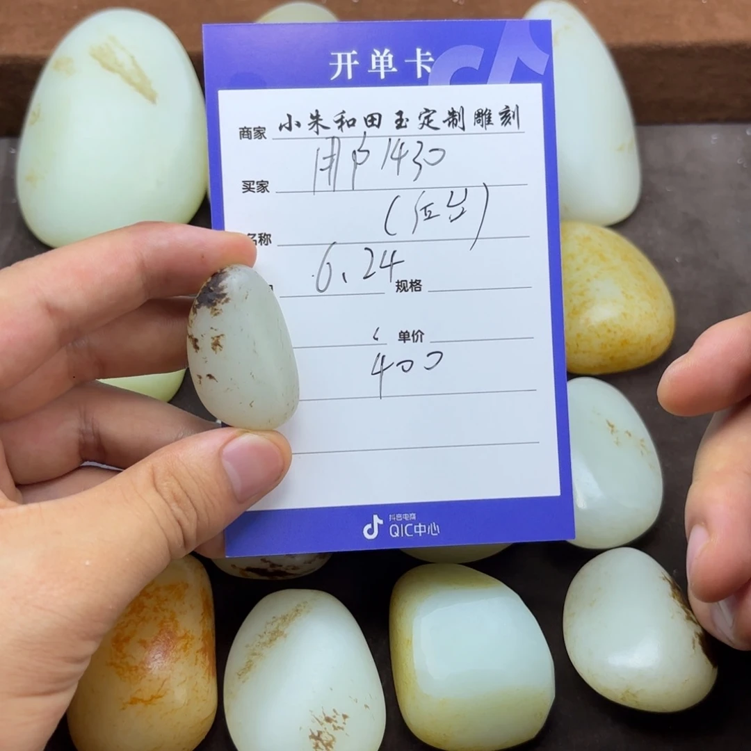 用***6挂件未镶嵌定制和田玉