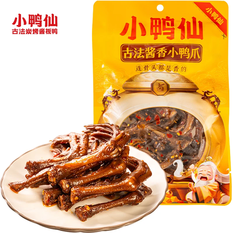 古法酱香小鸭爪70g深夜外卖下酒小零食开袋即食绝味鸭脖博主