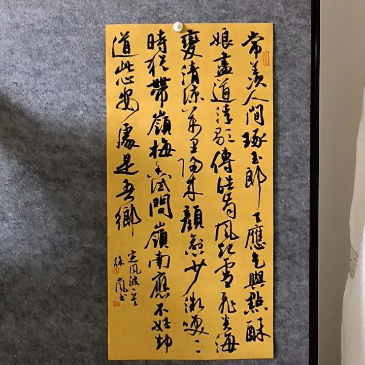 书法常羡人间四尺四开两平尺34*68厘米手写书法