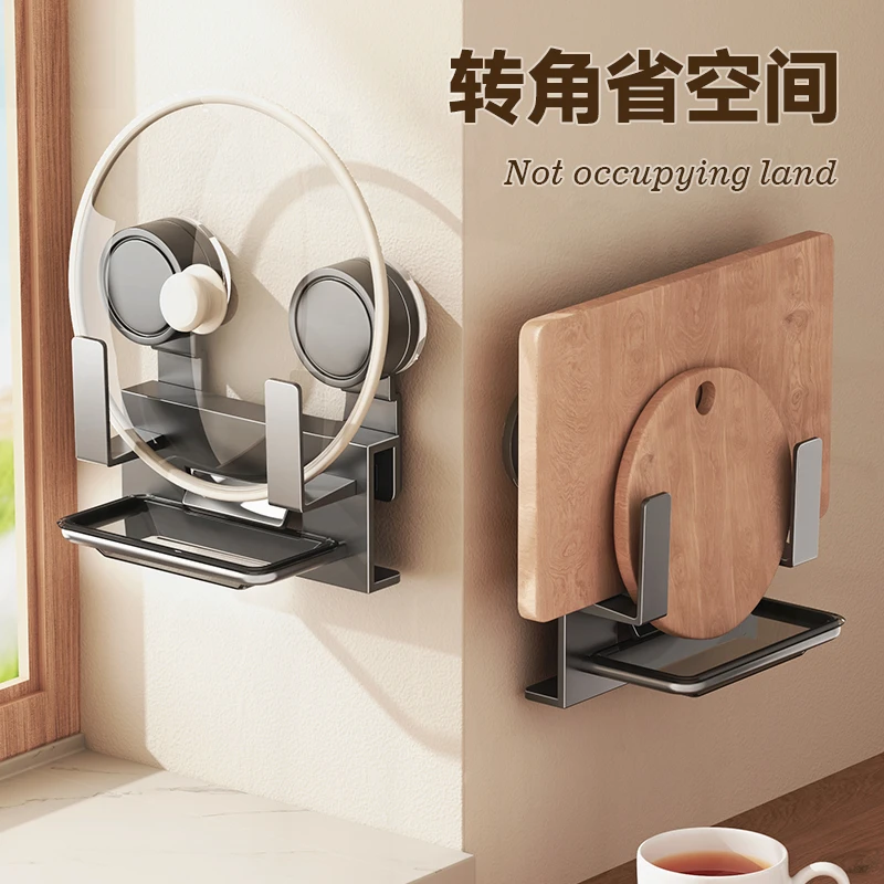 吸盘锅盖架家用厨房转角多功能沥水壁挂免打孔案板收纳架砧板架