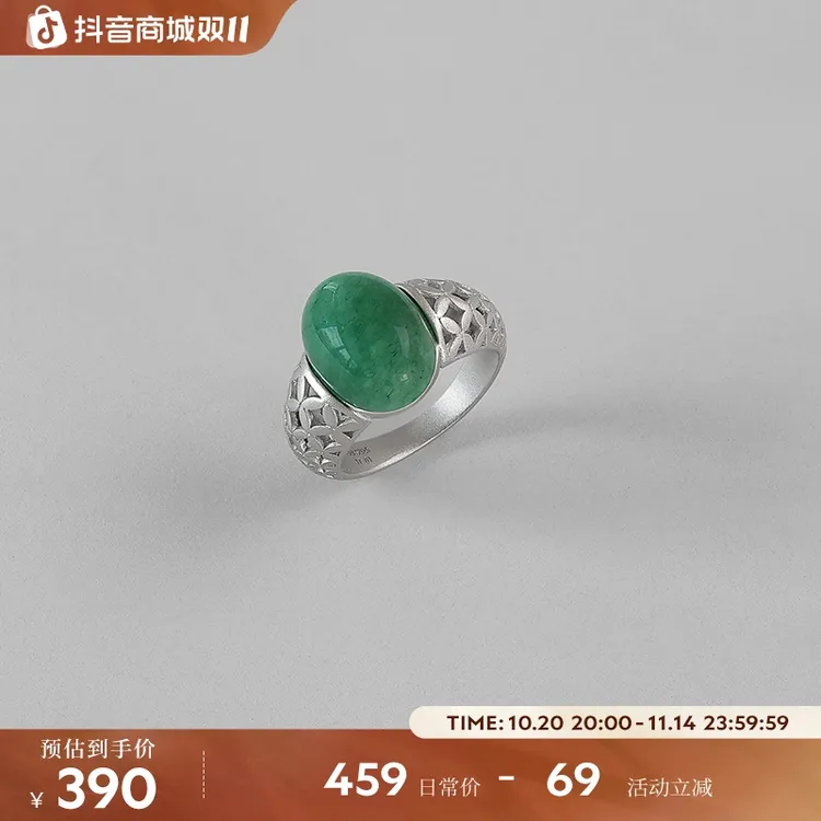 白岚花砖东陵玉戒指【7月新品】原创设计国风小众古风QL4232