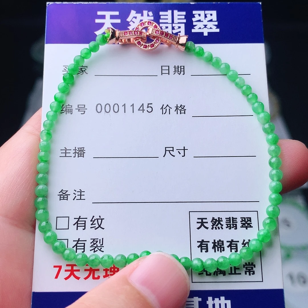 未镶嵌手链翡翠翡翠