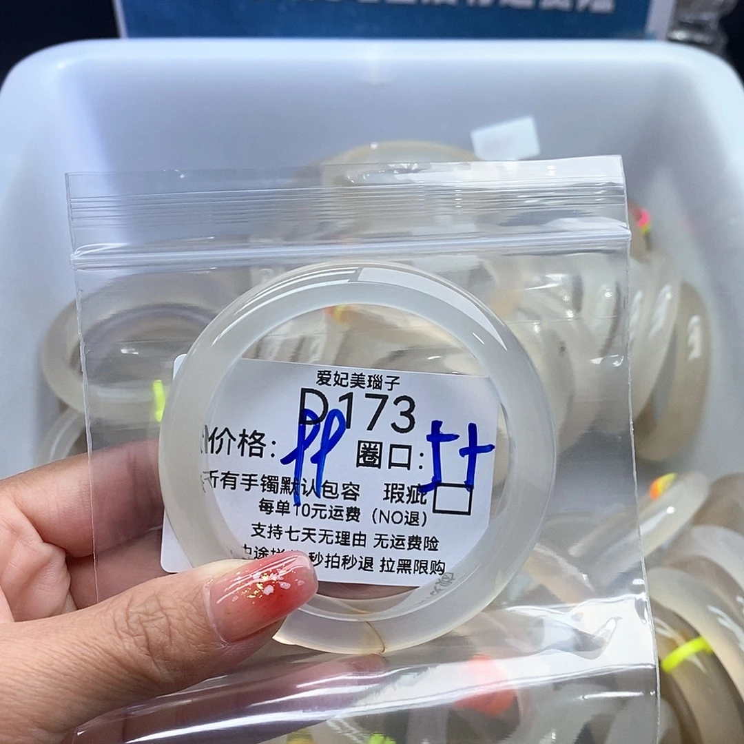 茶***君玛瑙/玉髓未镶嵌手镯173