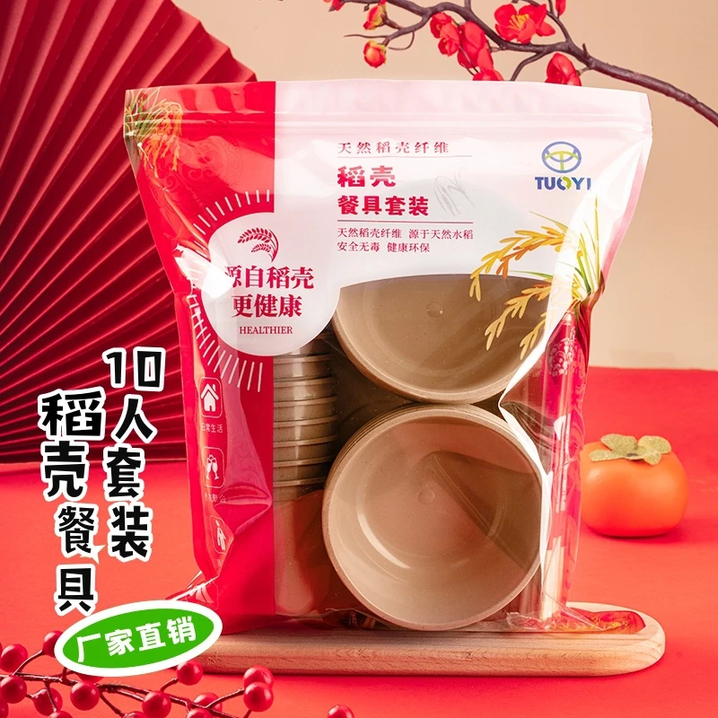 高颜值稻壳碗一次性餐具四件套套装筷杯勺酒席可降解耐高温十人份