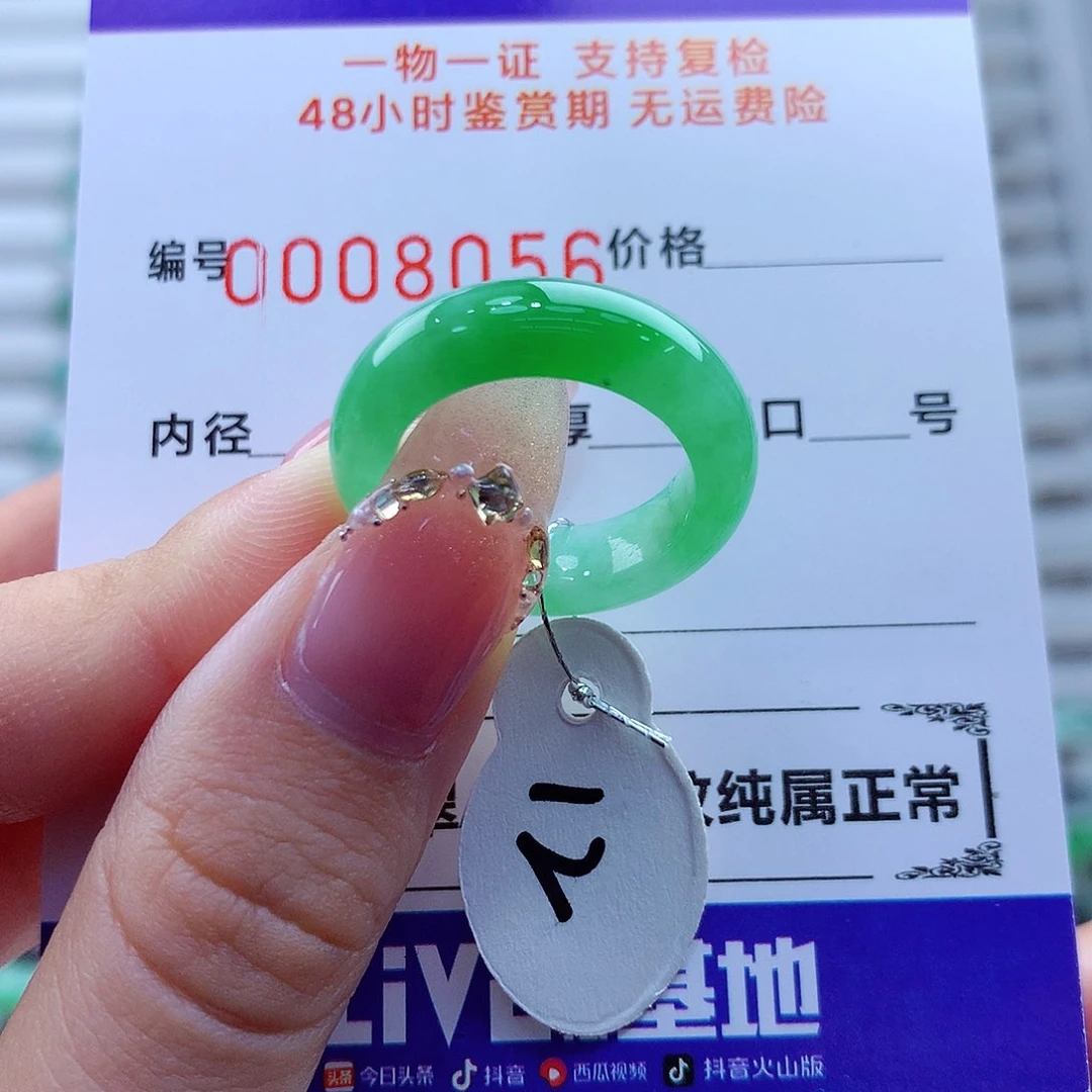 未镶嵌戒指翡翠*️翡翠