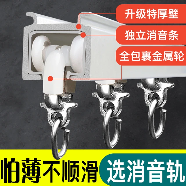骏至诚窗帘轨道滑轮侧装顶装双轨直轨铝合金滑轨导轨窗帘杆静音新