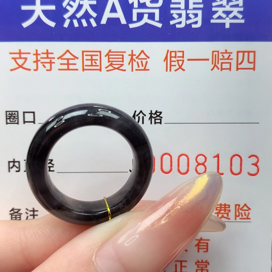 未镶嵌戒指翡翠港11
