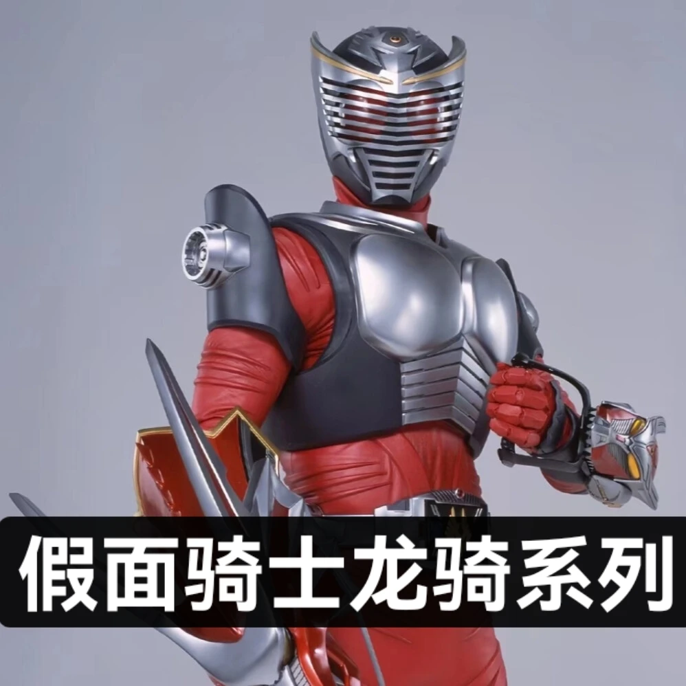 顺丰包邮 假面骑士龙骑特价玩具 小人 腰带周边