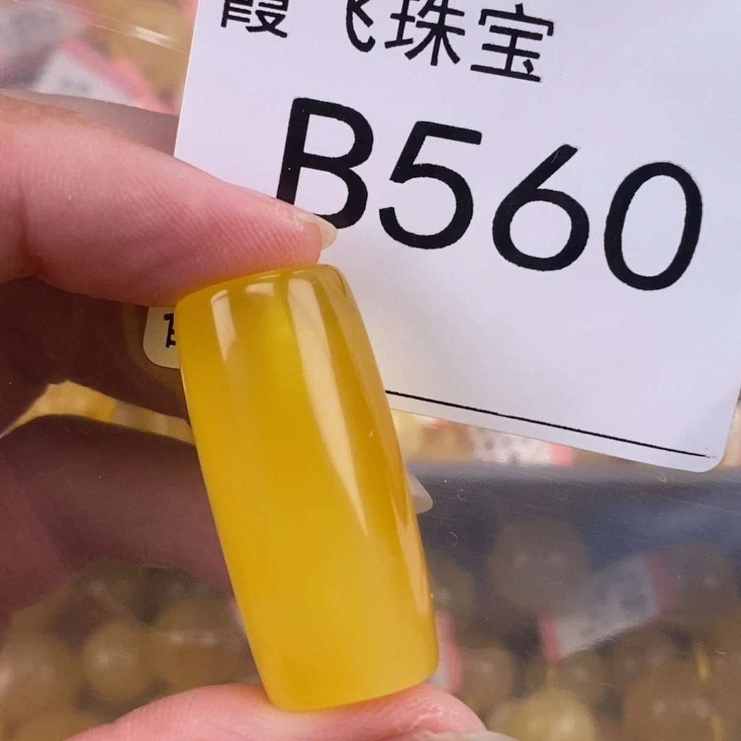 琥珀未镶嵌珠宝奇石15.6