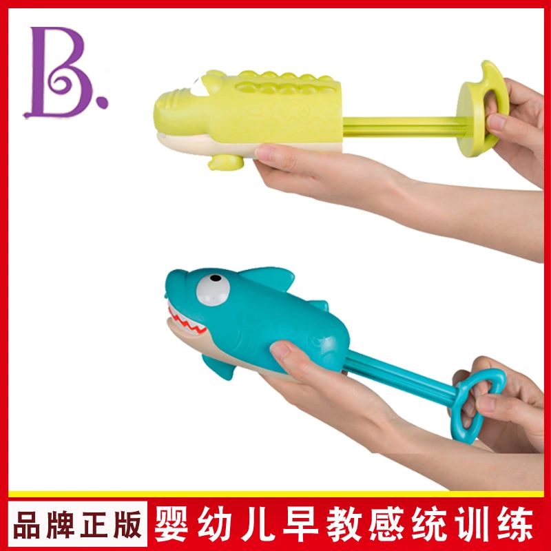 比乐动物水枪1551 科学实验玩具