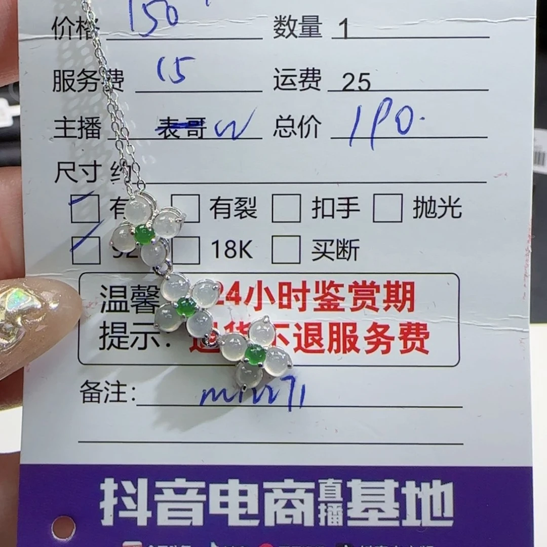 翡翠颈饰银S925镶嵌胖**?翡翠挂件