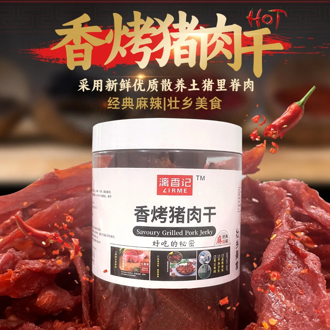 100g麻辣味高蛋白特级解馋充饥休闲零食