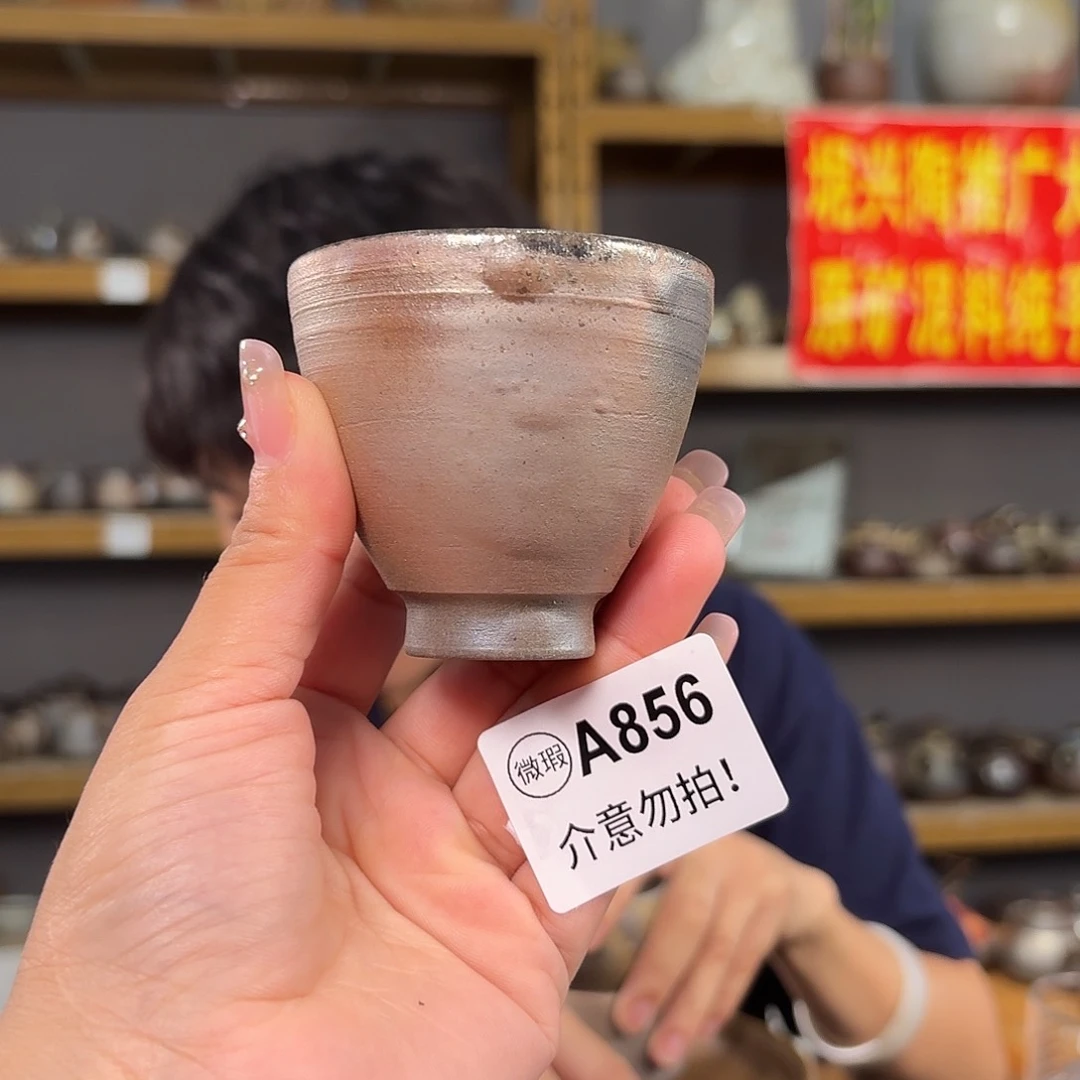 坭兴陶柴烧全手工原矿泥料杯