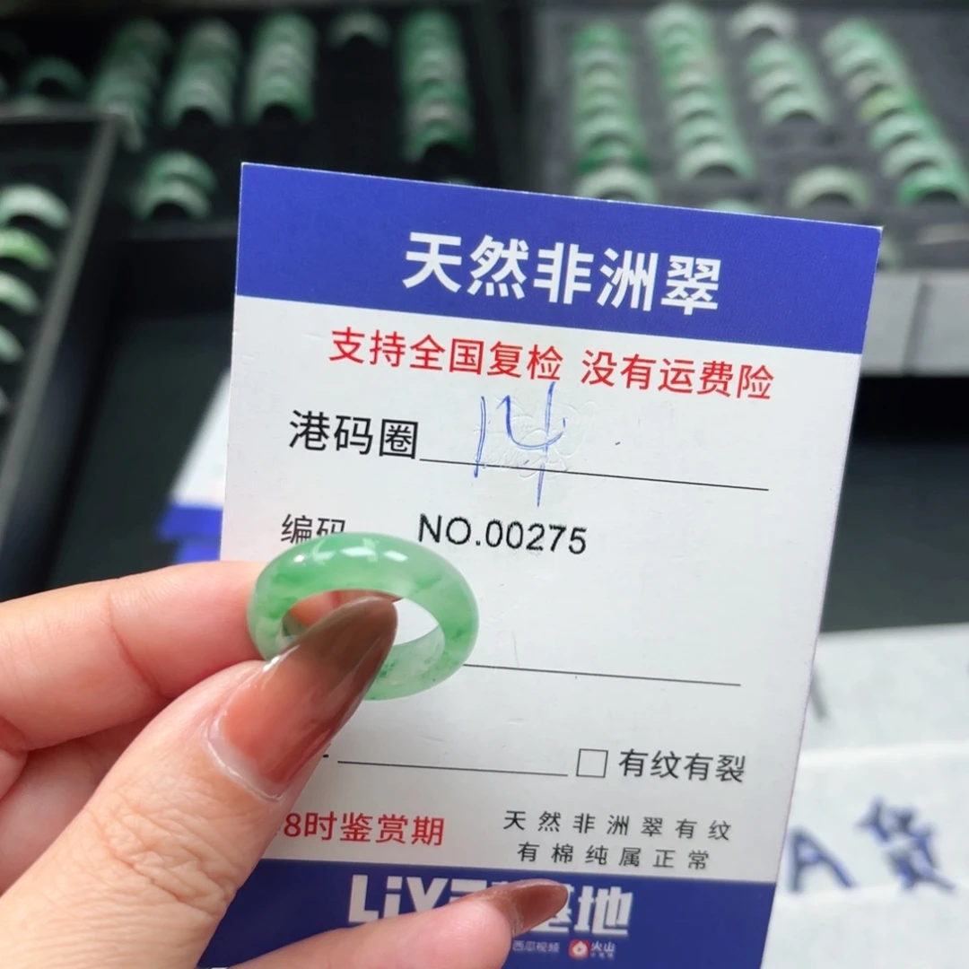 石英质玉未镶嵌戒指