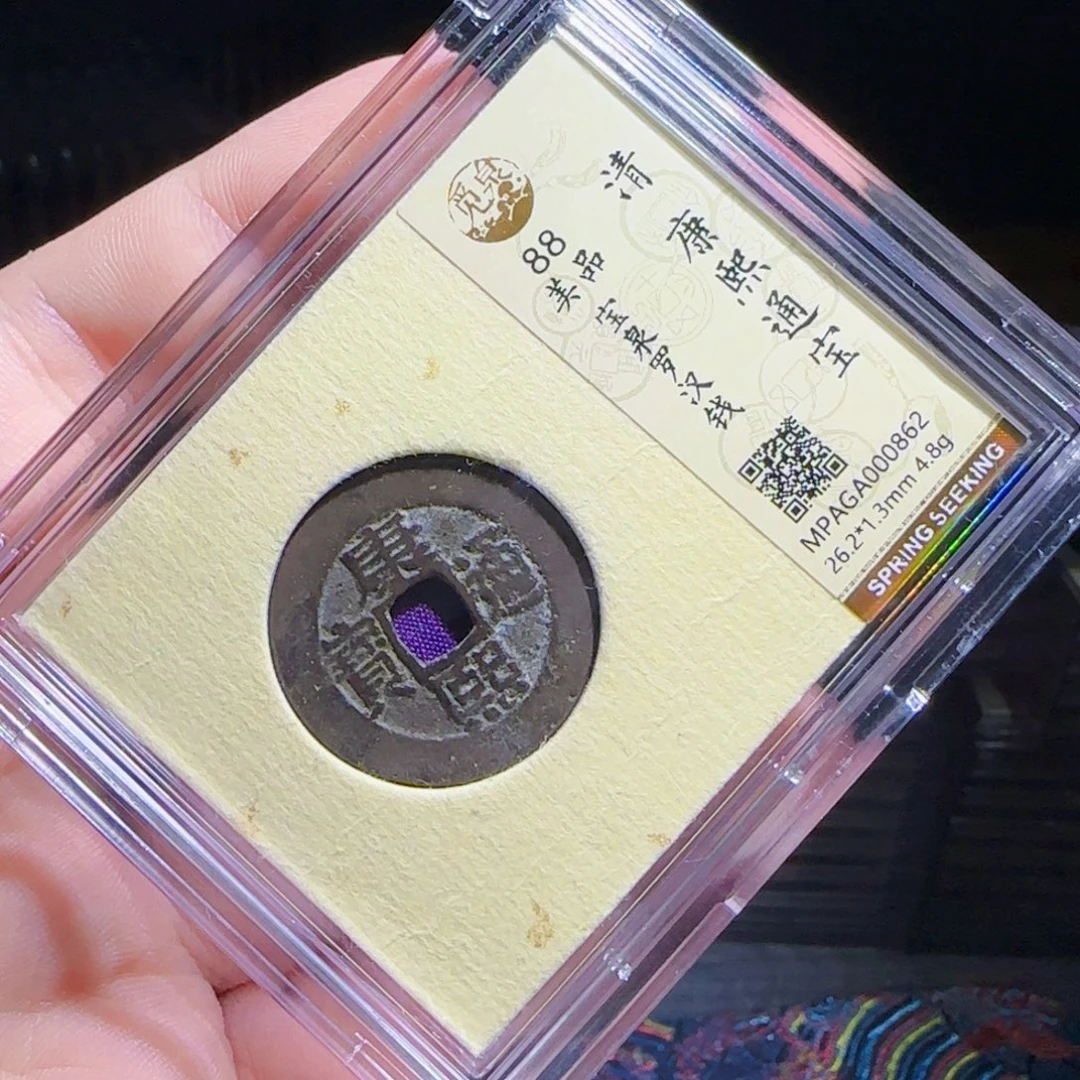 铜XX评级封装盒子币一个