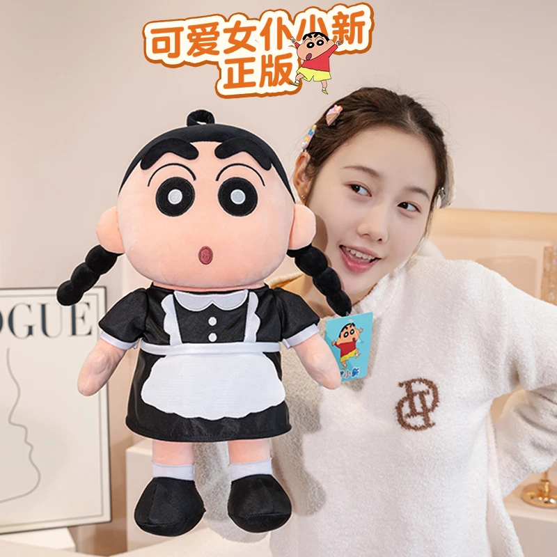 蜡笔小新正版女仆蜡笔小新玩偶系列公仔生日礼物毛绒玩具娃娃大号